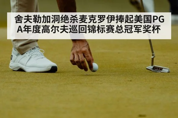 golf putting