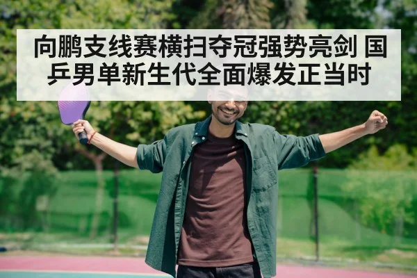 table tennis player celebrating victory