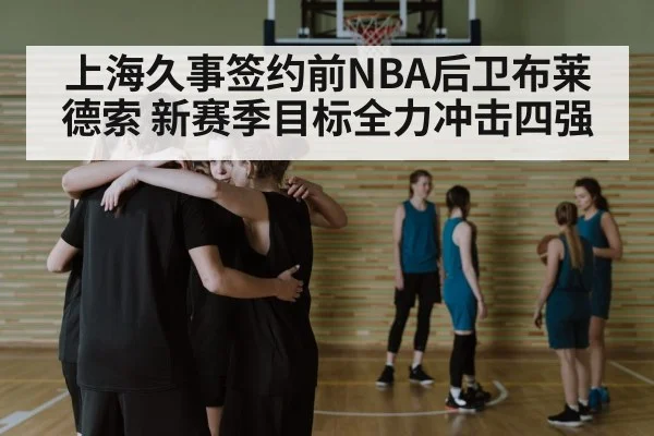 basketball team huddle